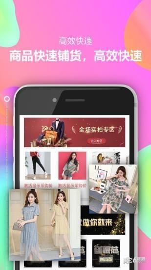 创想范  v2.1.9图1