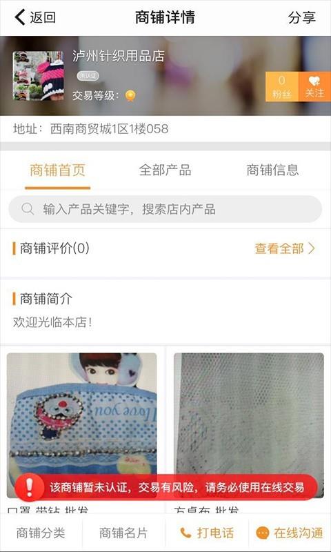 西南购  v1.2.1图4