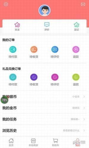 华夏云商  v2.2.0图3