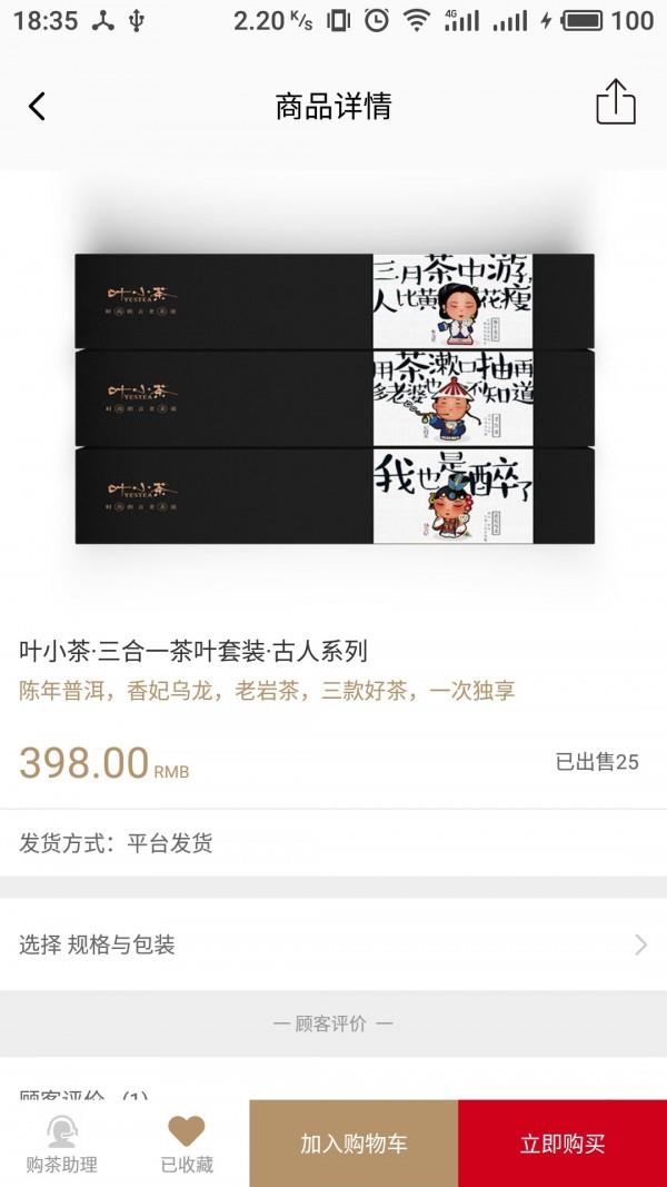 拾鼎商城  v1.2图2