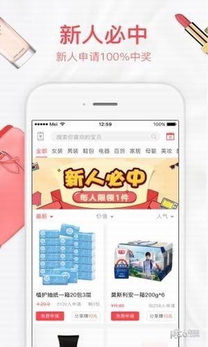 每推推  v1.0.4图2
