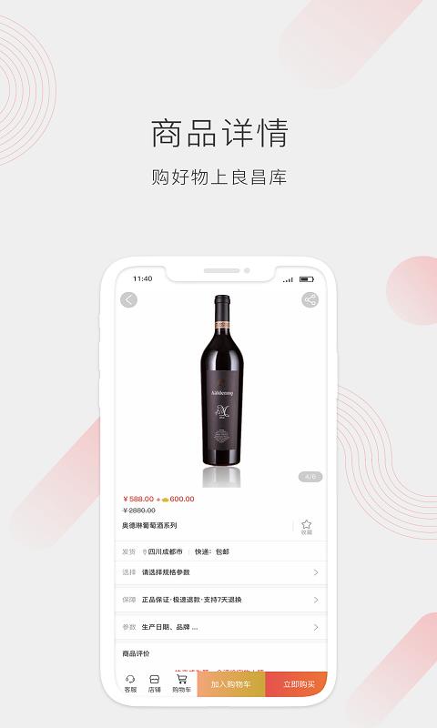 良昌库  v1.4.2图4