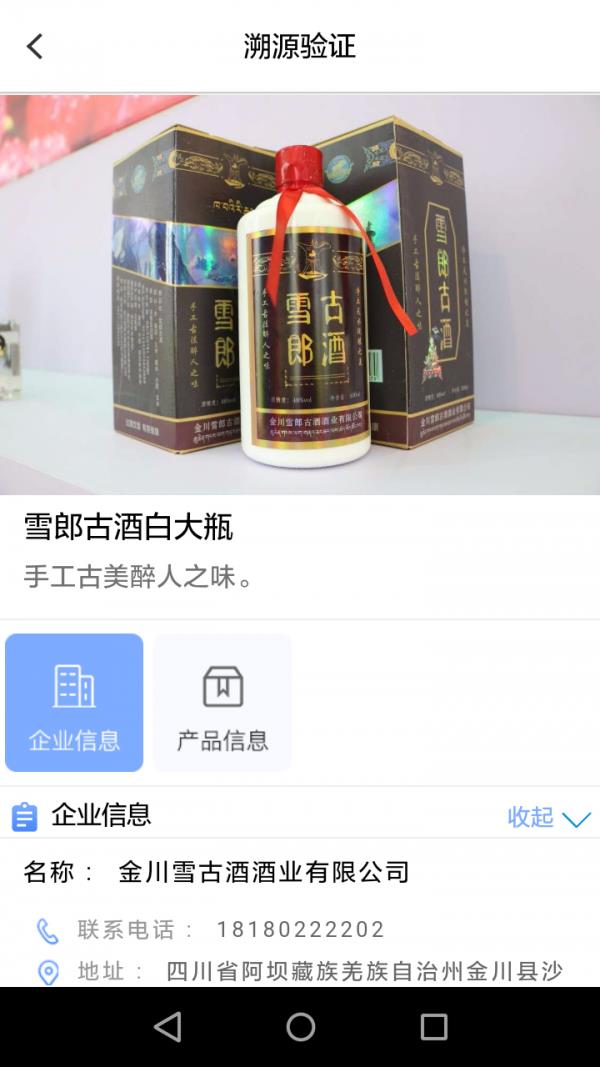 溯源优选商城