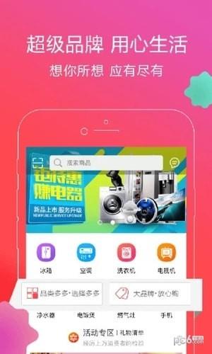 电e连  v3.0.23图3