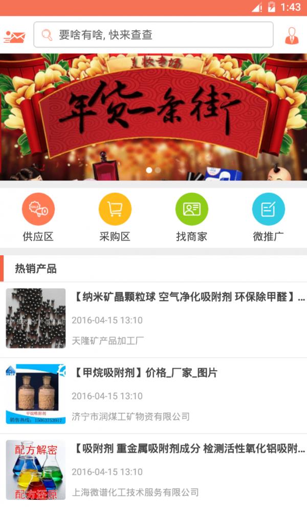 指寻  v2.04图1