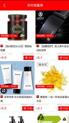 会购帮  v0.0.10图1