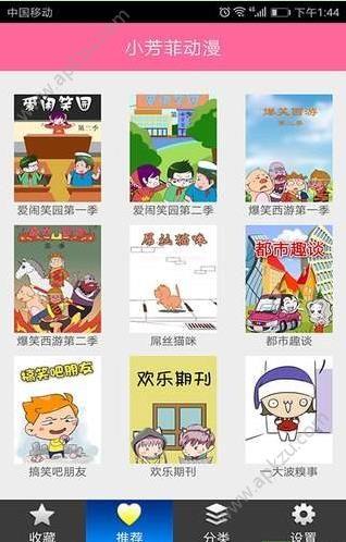 小芳菲动漫