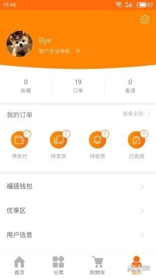 爱洋商城  v2.0.1图4