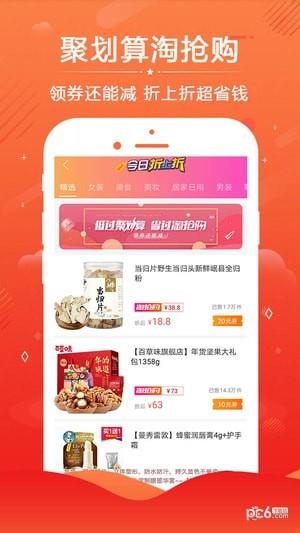 神车淘优惠  v2.1.2图4