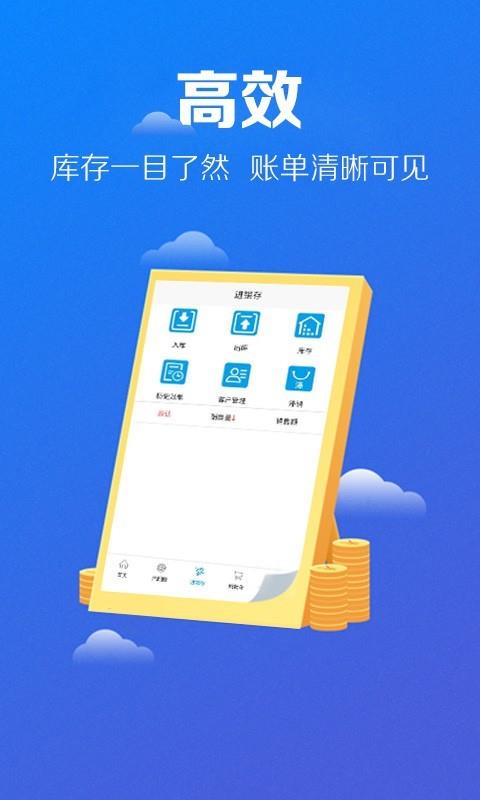 回车键汽配  v1.2.1图3