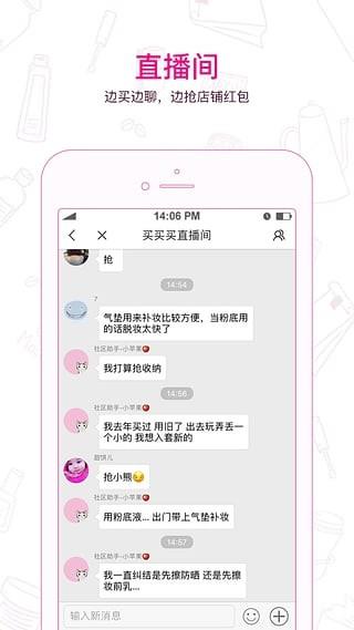 因淘优品  v4.4.6图4