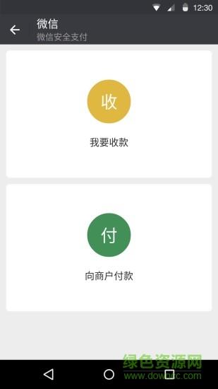 微信7.0.10正式版黑暗模式