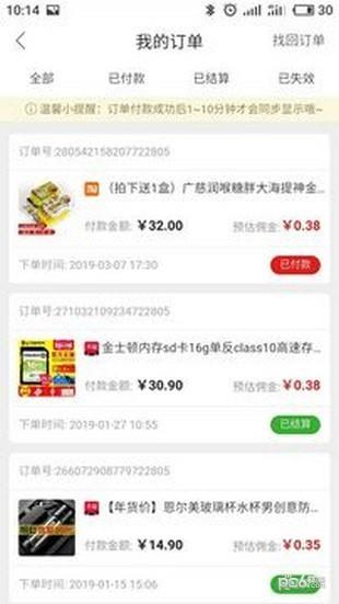 糖果挖券  v1.0.39图1