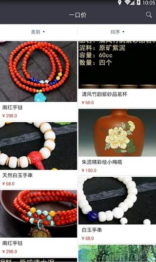 艺客  v4.0.3图4
