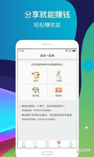 90赚  v3.5.0图2