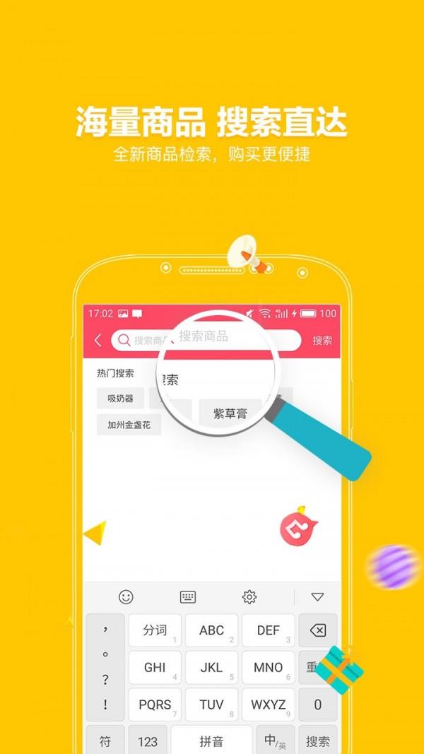 墨宝妈妈团  v1.0.1图3
