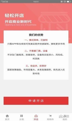 优惠源  v3.2图4