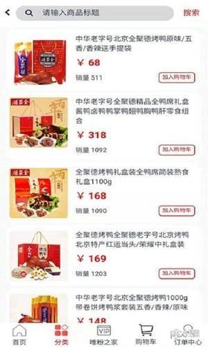 唯凡优品  v2.6.2.2图4