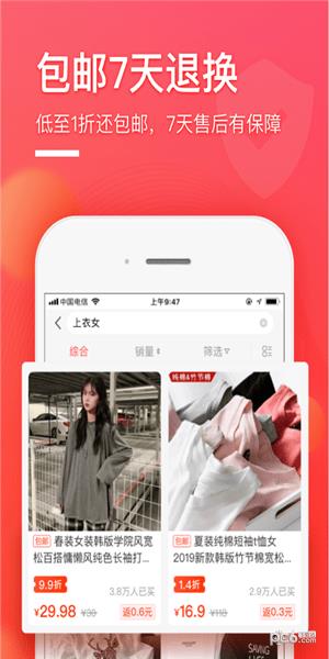 柠檬省钱  v1.4.0图4