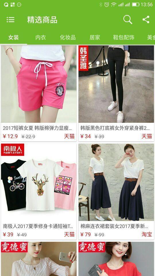 丛丛街  v1.3.4图1