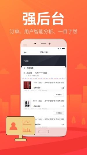 魔售商城  v1.1.3图4