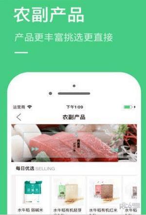 小牛优选  v2.0.5图2