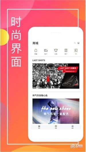 乐惠真选  v1.0图4