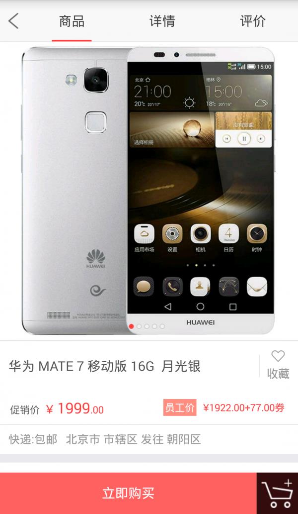 我的福利  v8.55图3