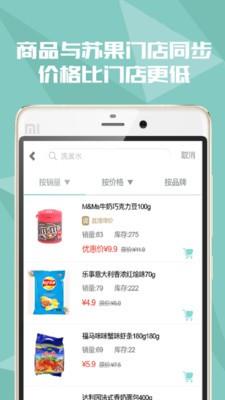 梧桐邑商城  v1.5.2图3