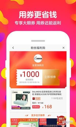 多优宝  v2.4.5图4