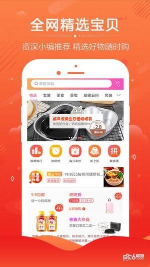神车淘优惠  v2.1.2图3