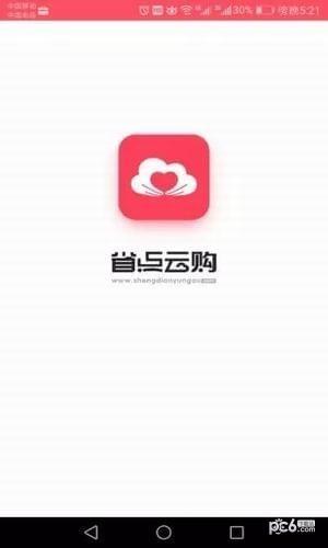 省点云购  v2.1.5图2