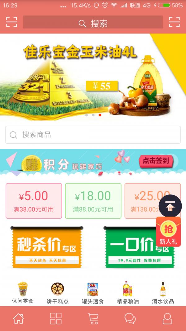 家巧优选