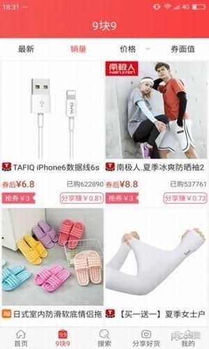 搜券联盟  v2.2.0图2