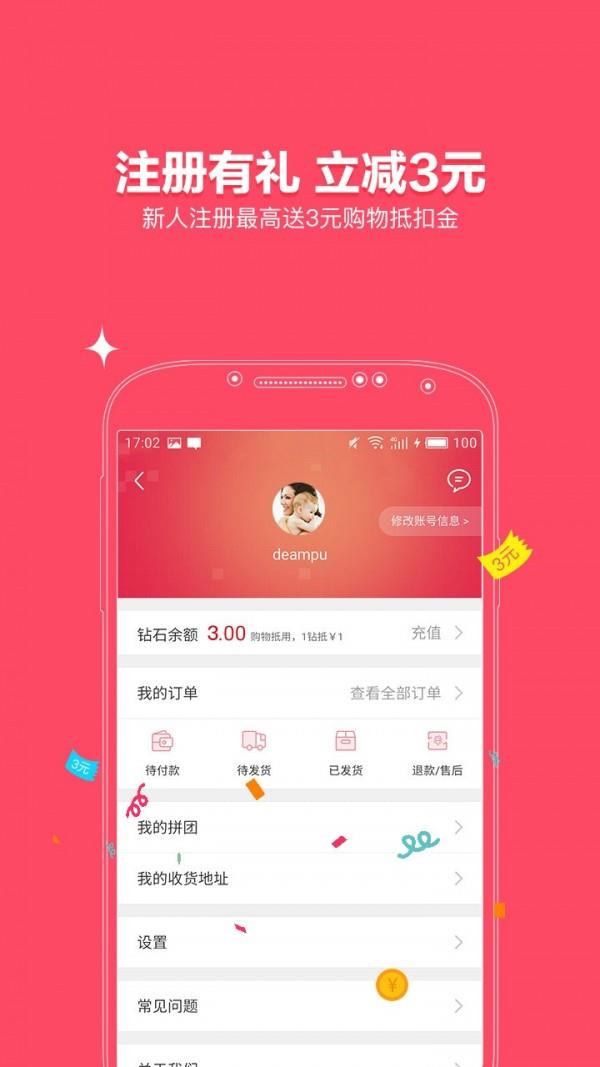 墨宝妈妈团  v1.0.1图1