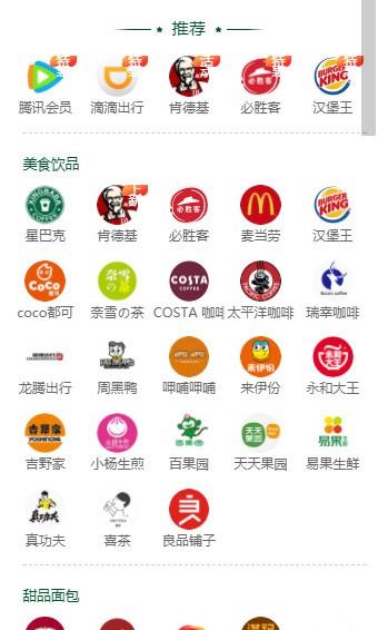 来钱喵  v1.0.0图3