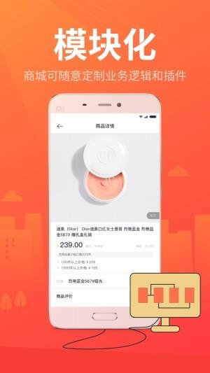 魔售商城  v1.1.3图1