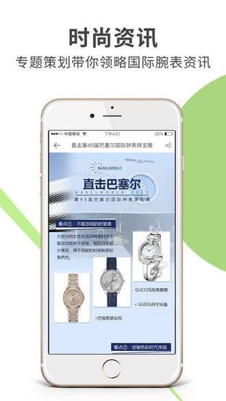 租师兄  v1.1.2图3