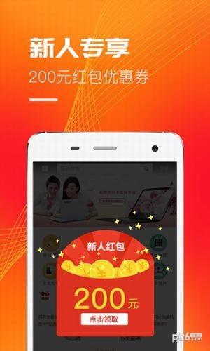 红店  v1.0.4图4