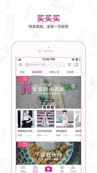 因淘优品  v4.4.6图2