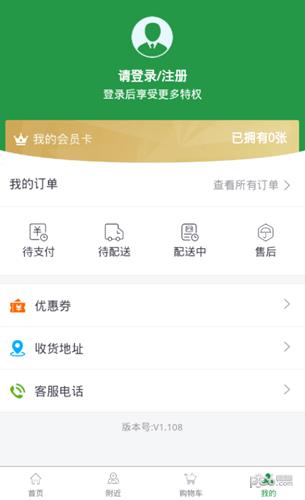奇果鲜生