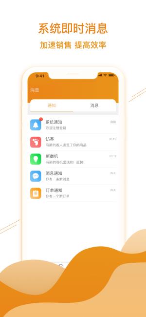 业链  v3.3图3