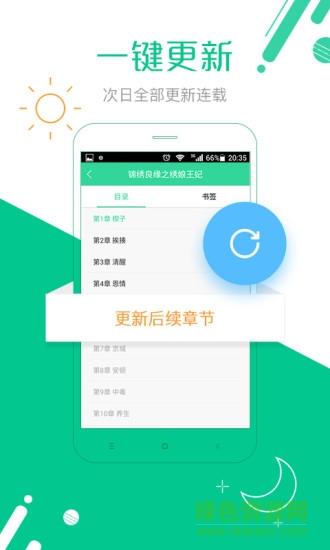 爱听听书去广告版  v3.9.8图3