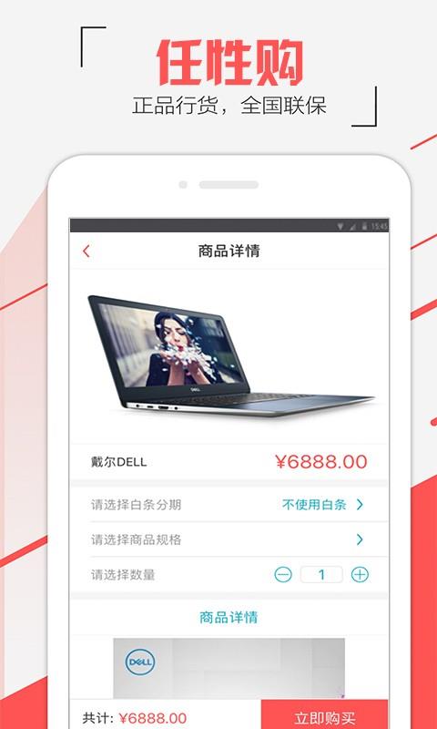 任性购  v1.3.8图2