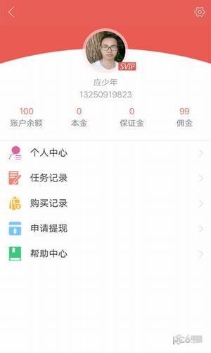 刺葵折扣  v1.0.24图4