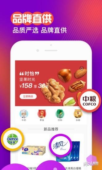 好货多  v1.1.5图1