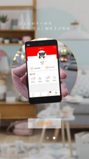 闪电购物  v1.0图1