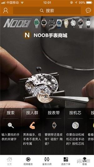 NOOB表厂  v1.6.11图1