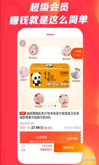 省米日记  v1.03图4