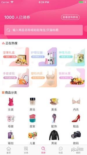 梨花精选  v1.1.1图2